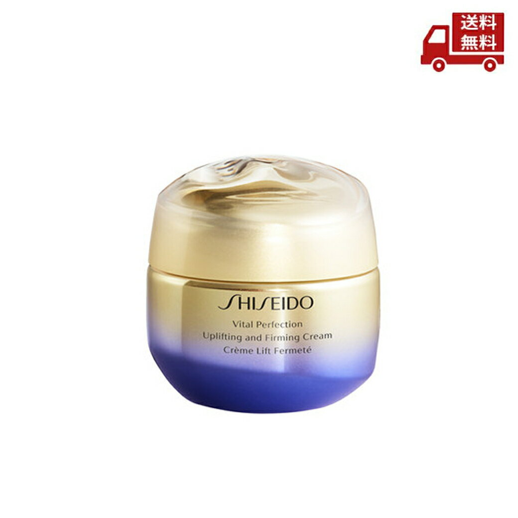 ☆ SHISEIDO VITAL PERFECTION バイタルパーフェクション UL ファーミング クリーム 50g 医薬部外品 送料無料 更に割引クーポン