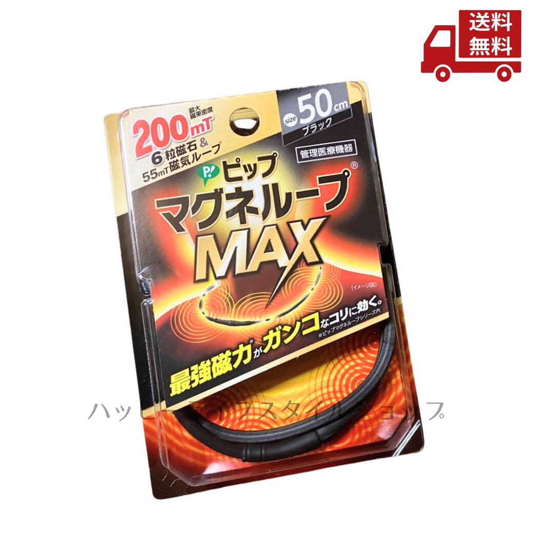  ԥå ޥͥ롼MAX 50cm ֥å 缧200ߥƥ æ󥿥 ǽ ̵ ˳ݥ