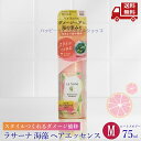 【LINEお友達登録で300円OFFクーポン】☆ ラサーナ 海藻 ヘアエッセンスM ヒートメモリー Mサイズ 75ml LaSana ピンクグレープフルーツの香り 髪 ヘアケア 洗い流さないトリートメント ダメージ補修 美容 送料無料 更に割引クーポン