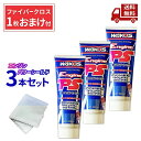 ☆ 3本セット WAKOS ワコーズ EPS エンジンパワーシールド E171 280ml ( ファイバークロス 1枚 おまけ付 ) オイル漏れ オイル上がり オイル下がり 送料無料 更に割引クーポン