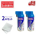 【LINEお友達登録で300円OFFクーポン】☆ 2本セット WAKO’S ワコーズ CHL チェーンルブ 浸透性チェーン用防錆潤滑剤 A310 180ml (...