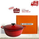 【LINEお友達登録で300円OFFクーポン】☆ AKK43226 ル・クルーゼ Le Creuset 鋳物 ホーロー 鍋 ココット・ロンド 22 cm チェリーレッド ガス IH オーブン 対応 【日本正規販売品】トラディション 2501-22-06 送料無料 更に割引クーポン warmitem