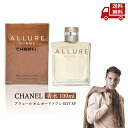 ☆ CHANEL シャネル アリュール オム オードトワレ EDT SP 100ml 香水 並行輸入品 男性 メンズ 送料無料 更に割引クーポン