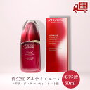 【LINEお友達登録で300円OFFクーポン】☆ 資生堂 SHISEIDO アルティミューン パワライジング コンセントレート 3 30ml 美容液 乾燥対策 ...