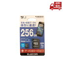 【LINEお友達登録で300円OFFクーポン】☆ ELECOM エレコム microSDXC メモリカード (UHS-I対応) 256GB SDカード バックア...