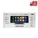☆ nPLACE エンプレイス ディスプレイオーディオ カーナビ NPD-A100 10.26インチIPSタッチスクリーン Bluetooth搭載 iPhone...