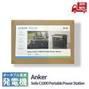 ☆ ANKER アンカー SOLIX C1000 PORTABLE POW 発電機 ポータブル電源 急速充電 A1761511 送料無料 更に割引クーポン