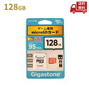 ☆ Gigastone ギガストーン MicroSDメモリーカード 128GB DXG-128GU195GM ゲーム専用 Nintendo Switch対応 マ...