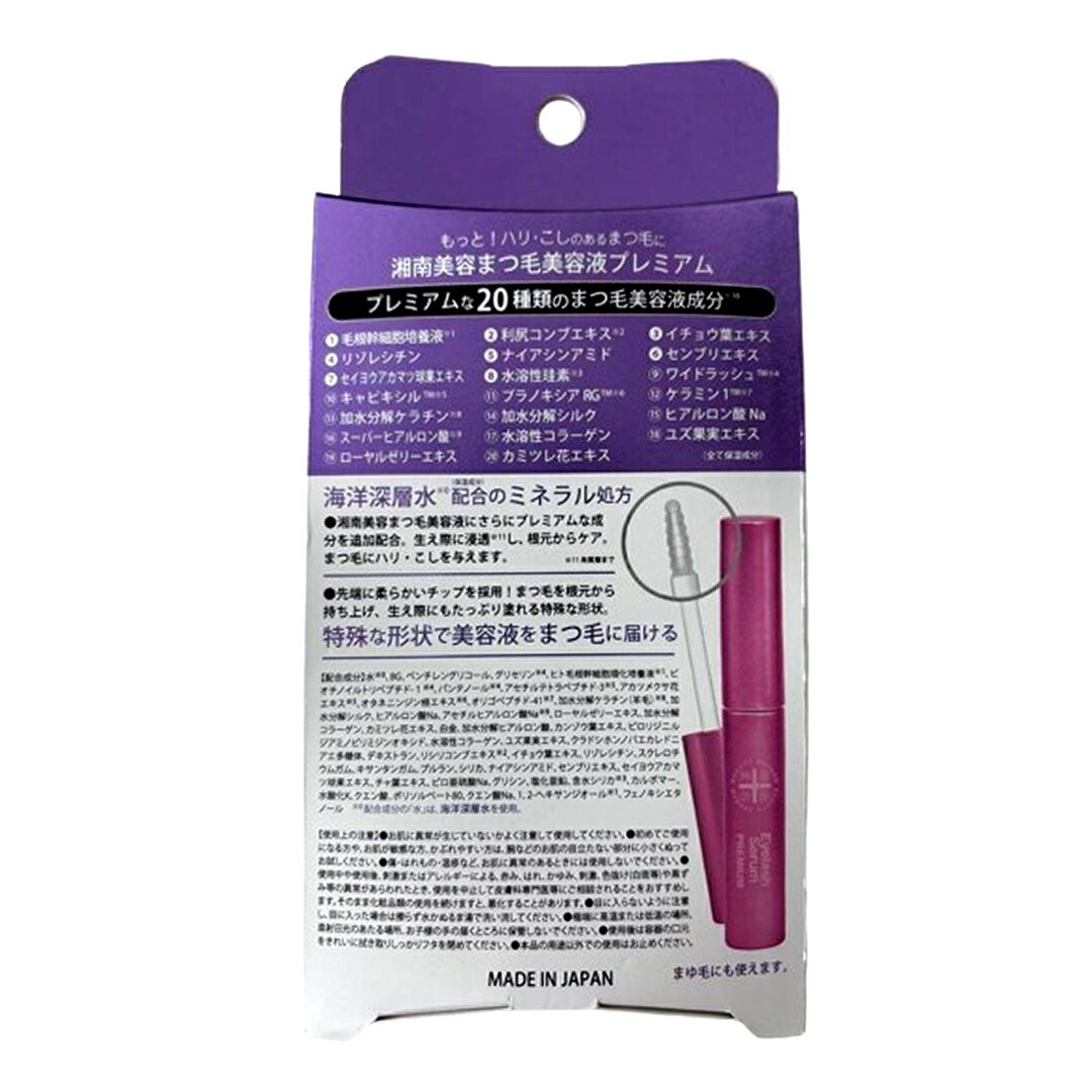 ☆ おまけ付 湘南美容 まつ毛美容液プレミアム 4ml シーオーメディカル （おまけ：限定品 湘南美容まつ毛ベース＆トップコート） 送料無料 更に割引クーポン
