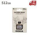 ☆ KIOXIA キオクシア メモリカード KIOXIA EXCERIA BASIC microSDXC UHS-I カード 512GB KDMK-A512G ...