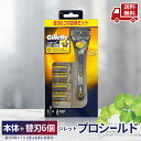 ☆ ジレット Gillette プロシールド ホルダー カミソリ 本体 1コ 替刃 6コ 1コは本体に装着済 送料無料 更に割引クーポン