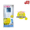 ☆ TANITA タニタ 非接触体温計 BT-544-IV アイボリー 送料無料 更に割引クーポン