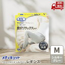 ☆ Dr.Scholl ドクターショール 着圧 ルームウェア メディキュット ウィークエンドシルクインレギンス シルキーGY Mサイズ 圧着ソックス スパッツ ...