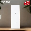 ☆ IPSA イプサ ME 8 化粧液 175ml (医薬部外品) 送料無料 更に割引クーポン