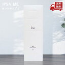 ☆ IPSA イプサ ME センシティブ 2 化粧液 175ml SENSITIVE2 送料無料 更に割引クーポン