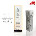 ☆ イヴ・サンローラン・ボーテ ピュアショット セラムインスティック 9.5g YSL イヴサンローラン スティック 美容液 保湿 整肌成分 送料無料 更に割引...