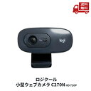 ☆ Logicool ロジクール HDウェブカム C270N HD 720P 小型 Webカメラ リモート 会議 usbカメラ 自動光補正 カメラ ノイズリダクション マイク付 パソコン PC Windows Mac Chrome 送料無料 更に割引クーポン