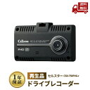 ☆ セルスター ドライブレコーダー 再生品 リファービッシュ品 1年保証 メーカー公式メンテナンス品 CSD-750FHG-r 暗い環境にも強いSONY Exmor R CMOSセンサー STARVIS 採用 Cellstar カー用品 送料無料 更に割引クーポン