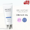 ☆ KOSE コーセー コスメデコルテ サンシェルター マルチ プロテクション エクストリーム コンフォート 60g SPF30・PA+++ 敏感肌 乾燥肌の方...