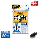 【LINEお友達登録で300円OFFクーポン】☆ 小林製薬 セサミンDX 60粒 約30日分 送料無料 更に割引クーポン
