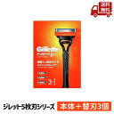 ☆ Gillette ジレット フュージョン 5+1 マニュアル カミソリ 本体+替刃3個付き 深剃り 極薄5枚刃髭剃り 送料無料 更に割引クーポン