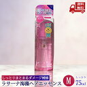 【LINEお友達登録で300円OFFクーポン】☆ ラサーナ 海藻ヘアエッセンス しっとり Mサイズ 75ml LaSana ヘアケア 洗い流さないトリートメント 髪 ダメージ補修 美容 送料無料 更に割引クーポン