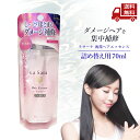 【LINEお友達登録で300円OFFクーポン】☆ ラサーナ 海藻ヘアエッセンス 70ml しっとり Mサイズ 詰替用 つめかえ LaSana 送料無料 更に割引クーポン