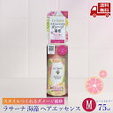 【LINEお友達登録で300円OFFクーポン】☆ ラサーナ 海藻 ヘアエッセンスM ヒートメモリー Mサイズ 75ml LaSana ピンクグレープフルーツの香り 髪 ヘアケア 洗い流さないトリートメント ダメージ補修 美容 送料無料 更に割引クーポン