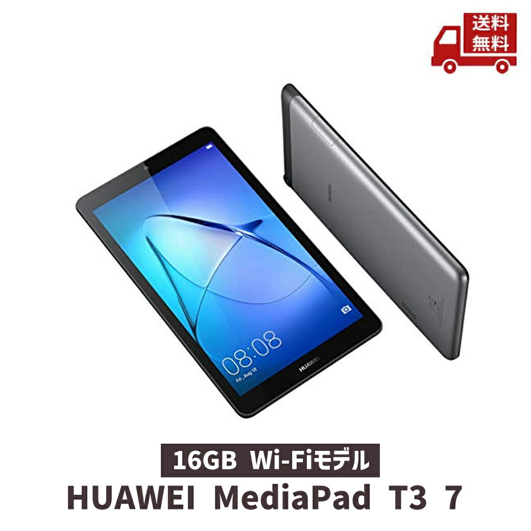 楽天市場】huawei 7型 タブレットパソコン mediapadの通販 楽天市場】huawei 7型 タブレットパソコン mediapadの通販