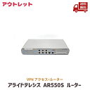 【10%OFFクーポン対象】 ☆ アウトレット 箱傷みあり アライドテレシス CentreCOM AR550S ルーター 0140R VPN対応 送料無料 更に...