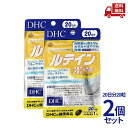 ☆ 2個セット DHC ルテイン光対策 20日分 20粒(合計40粒)ディーエイチシー サプリメント 送料無料 更に割引クーポン