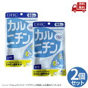 ☆ 2個セット DHC カルニチン 60日 300粒(合計600粒) ディーエイチシー サプリメント 送料無料 更に割引クーポン