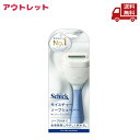 ☆ アウトレット 開封跡あり 外装ダメージあり Schick シック モイスチャーソープシェーバー ホルダー (1セット) ヒゲソリ ボディ用 体毛処理 フィジ...
