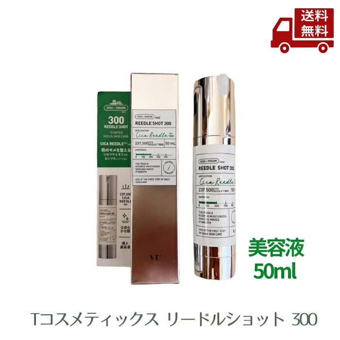 楽天市場】VT COSMETICS リードルショット300の通販 楽天市場】VT COSMETICS リードルショット300の通販