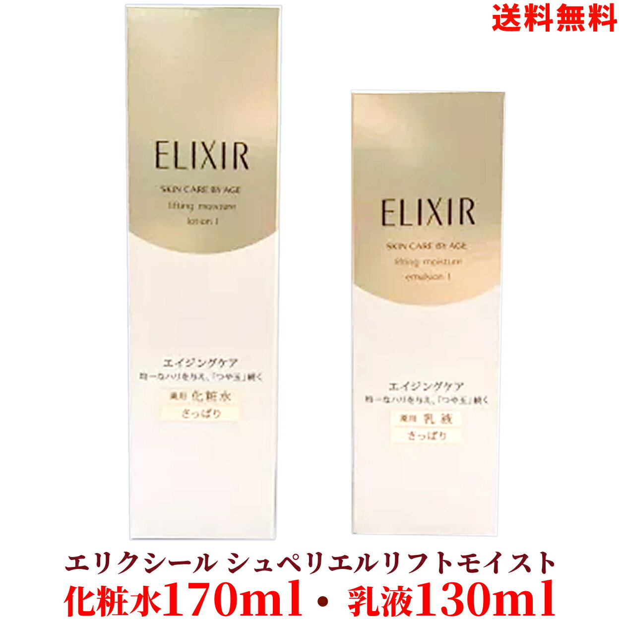 LINEͧãϿ300OFFݥۡ Ʋ SHISEIDO å ELIXIR ꥯ ڥꥨ եȥ⥤...