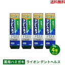 【LINEお友達登録で300円OFFクーポン】☆ セット商品 LION ライオン デントヘルス 薬用ハミガキ 無研磨ゲル 85g 4個セット 送料無料 更に割引クーポン あす楽