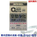 【LINEお友達登録で300円OFFクーポン】☆ ワコーズ WAKO'S エアーキャタライザーキット C152 AR-K 空気浄化持続システム 業務用 送料無料...