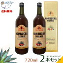 ☆ アウトレット 箱傷みあり 2本セット コンブチャクレンズ 720ml (合計1440ml) 酵素 ダイエットドリンク 国内製造 日本人向けレシピ アイランドマンゴー味 お得なセット品 おすすめ食品 送料無料 更に割引クーポン あす楽