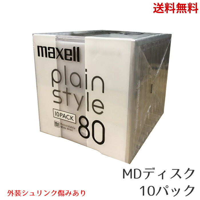 【6/5限定!抽選で最大全額ポイントバック】☆ アウトレット パッケージ傷み maxell 音楽用 MD 80分 「plain style」シリーズ ミルキーホワイト 10枚 PLMD80.10P (パッケージ傷み:外装ビニールのシュリンク破れ・汚れ) MDディスク 送料無料 あす楽 ss240304 クリアランス