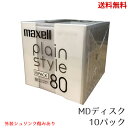 【まとめ買いがお得! 最大3000円OFFクーポン】☆ アウトレット パッケージ傷み maxell 音楽用 MD 80分 「plain style」シリーズ ミルキーホワイト 10枚 PLMD80.10P (パッケージ傷み:外装ビニールのシュリンク破れ・汚れ) MDディスク 送料無料 更に割引クーポン あす楽