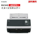 【LINEお友達登録で300円OFFクーポン】☆ RICHO リコー GMW565 FI-8170 A4カラー イメージスキャナ 更に割引クーポン スキャナー A4 A3 a3対応 pdf mac コンパクト データ化 運転免許証 カード パスポート