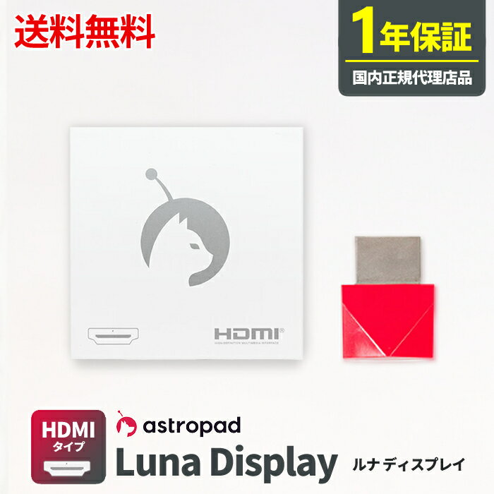 ☆ ASTROPAD 〔ワイヤレスHDMI〕セカン