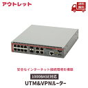 【10%OFFクーポン対象】 ☆ アウトレット 箱傷みあり アライドテレシス AT-AR4050S 1627R 送料無料 更に割引クーポン クリアランス イチオ...