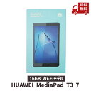 【10%OFFクーポン対象】 ☆ HUAWEI TECHNOLOGIES MEDIAPAD タブレット T3 7 WIFI スペースグレー Wi-Fiモデル 7...
