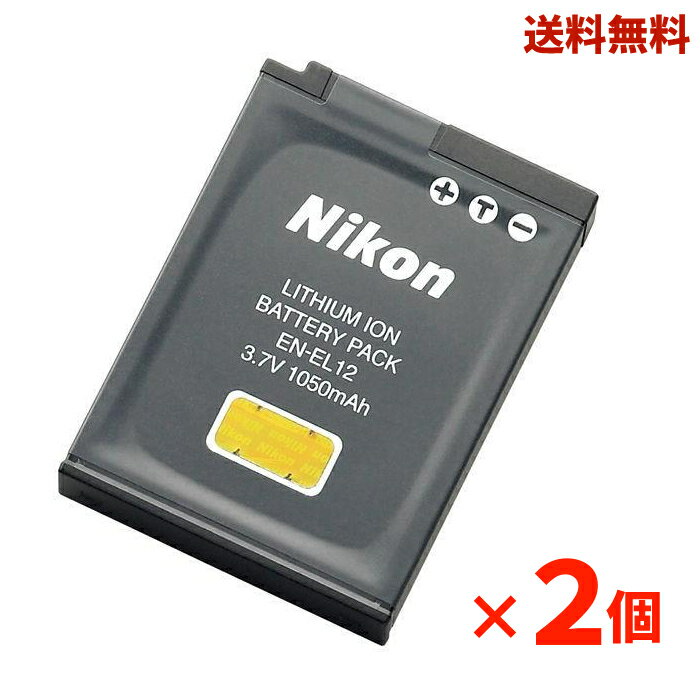 【LINEお友達登録で300円OFFクーポン】☆ セット商品 Nikon ニコン EN-EL12 純正 リチャージブル カメラバッテリー リチウムイオンバッテリー 2個セット デジタルカメラ デジカメ 充電池 リチウムイオン 送料無料 更に割引クーポン あす楽【クリアランス】