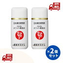 【LINEお友達登録で300円OFFクーポン】☆ 2個セット 銀座まるかん ぷるぷるホワイト 顔パワー ホワイト美容水 33ml (合計66ml) 美容液 送料無料 更に割引クーポン