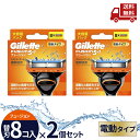 【LINEお友達登録で300円OFFクーポン】☆【2個セット】 P&G Gillette ジレット フュージョンパワー 電動タイプ 8B 替刃 8個入 (8個入...