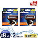 ☆【2個セット】 ジレット プログライドパワー Gillette 替刃 8B 8個入 (8個入り×2個 計16個) 電動タイプ 5枚刃 カミソリ 髭剃り 送料無...