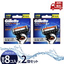 【LINEお友達登録で300円OFFクーポン】☆【2個セット】 Gillette ジレット プログライド マニュアル 替刃 8個入 (8個入り×2個 計16個)...
