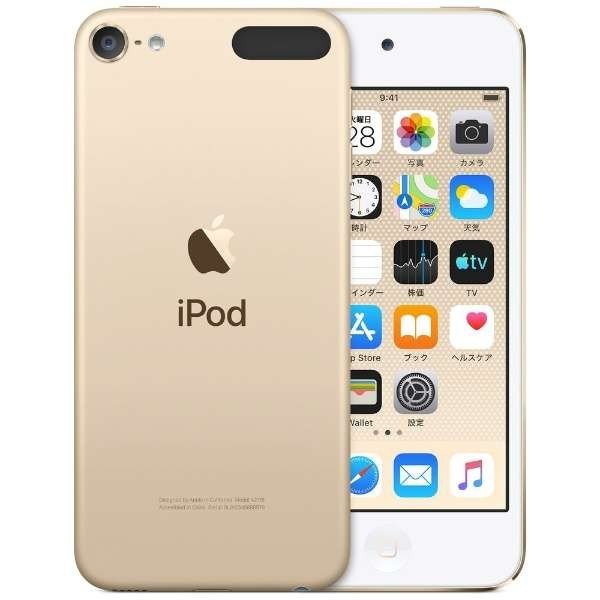 【LINEお友達登録で300円OFFクーポン】☆送料無料 Apple iPod touch MVJ92J/A 256GB ゴールド 【クリアランス】【送料無料】